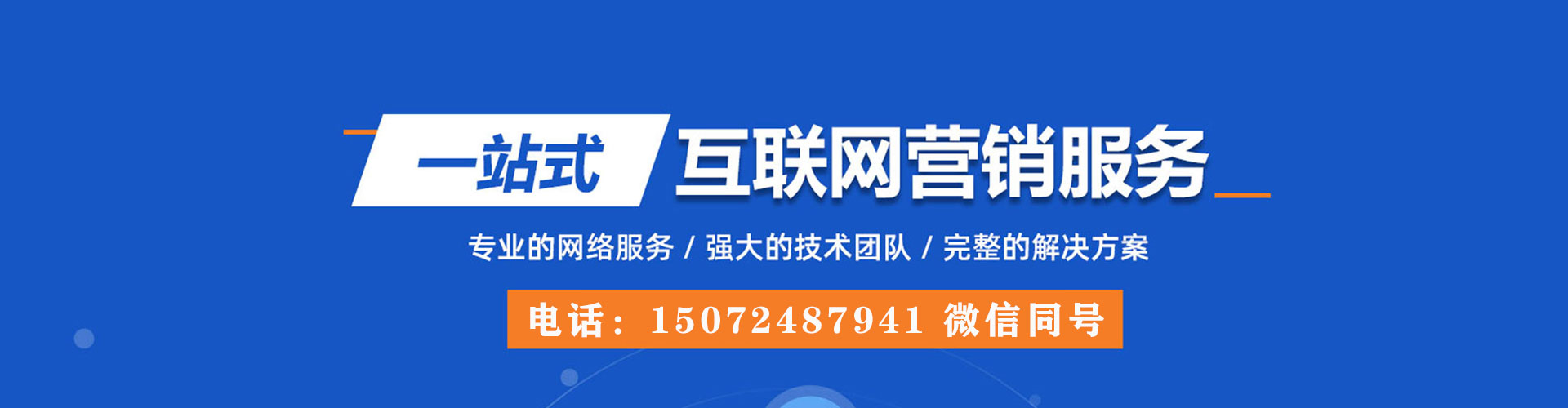 通州百度竞价运营